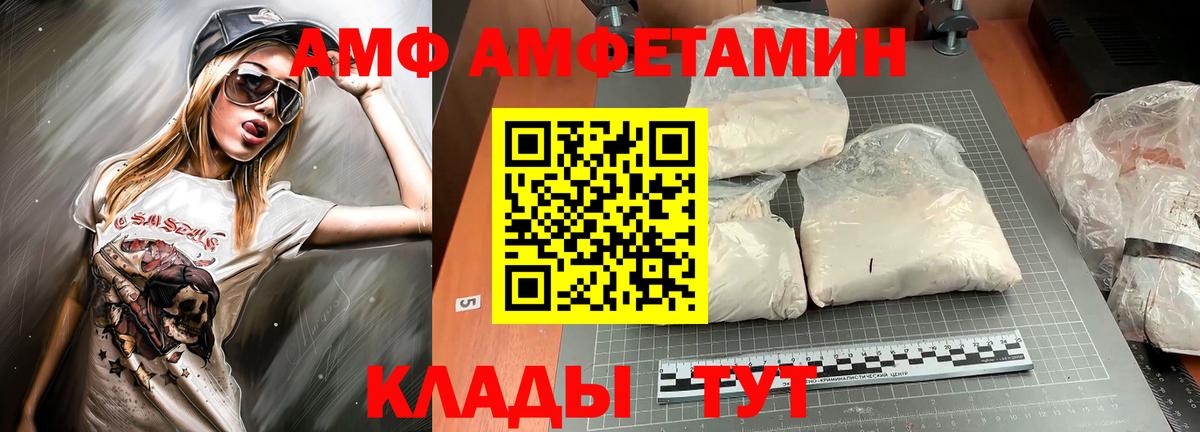 Похвистнево  АМФЕТАМИН 97%  АМФ  Вход с VPN 