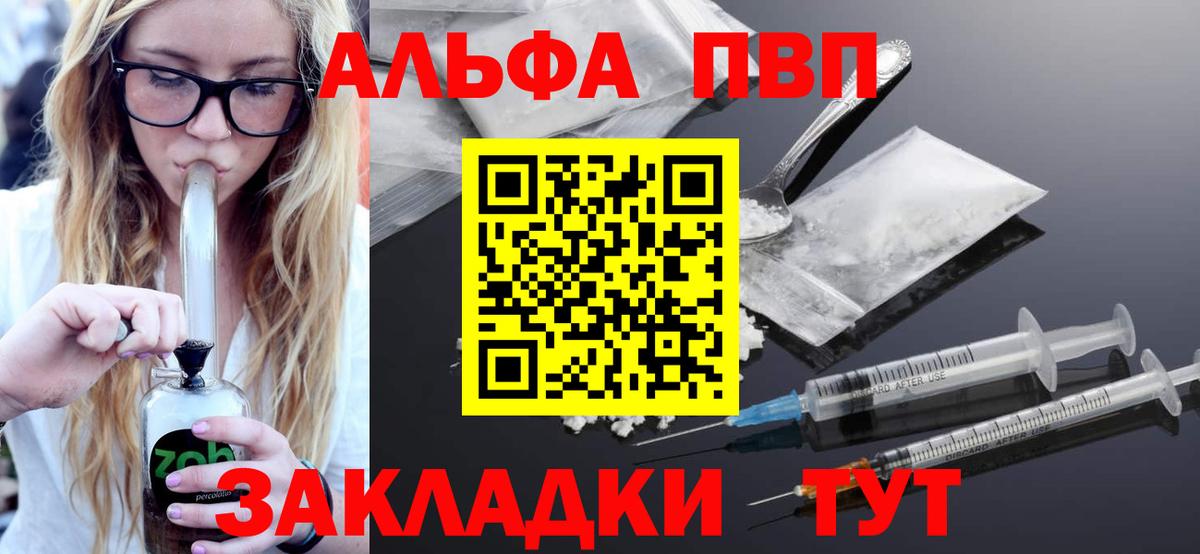 Alpha PVP СК КРИС  A-PVP Crystall  Похвистнево  Вход с VPN  продажа наркотиков  Alpha PVP Соль 