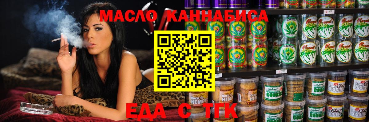 Похвистнево  Cannafood конопля  Вход с VPN 