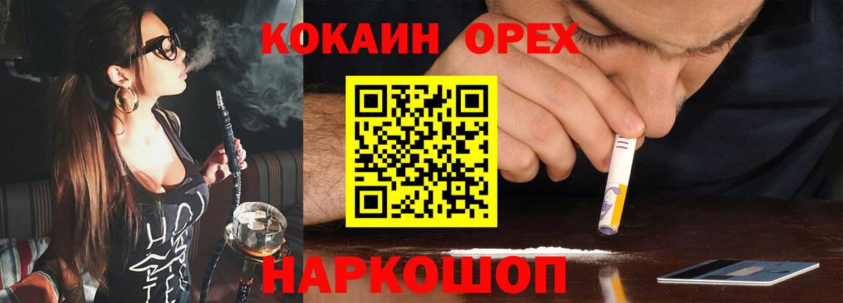 Cocaine VHQ  Cocaine 97%  Вход с VPN  Кокаин  Похвистнево 
