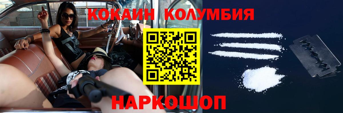 Cocaine Колумбийский Похвистнево