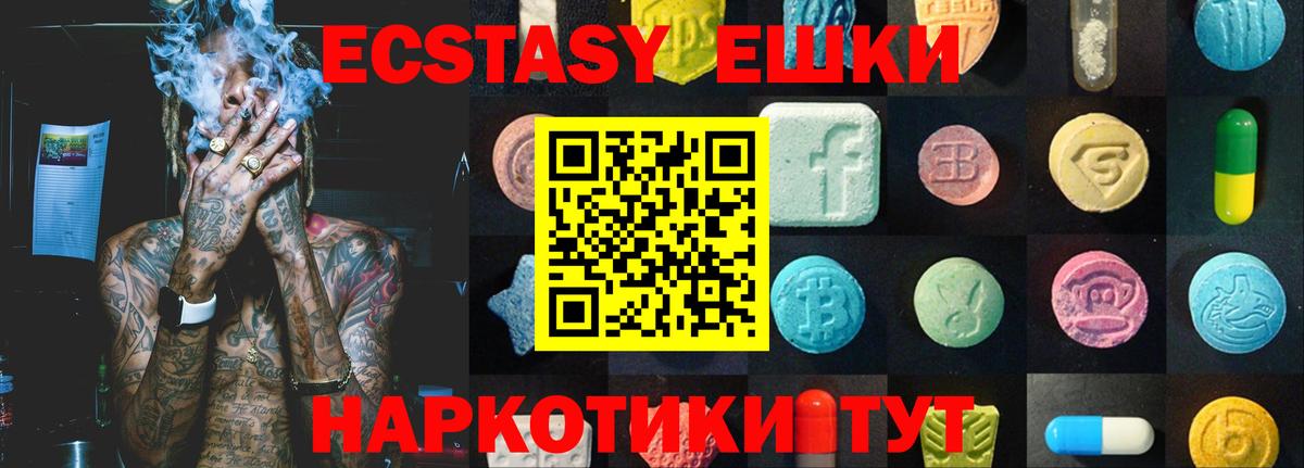 Ecstasy 99% Похвистнево