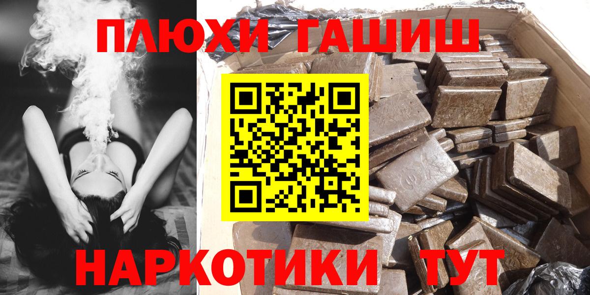 Гашиш  Cocaine  Вход с VPN  LSD-25  Похвистнево  МАРИХУАНА  ГАШ  Мефедрон кристаллы  Кодеин 