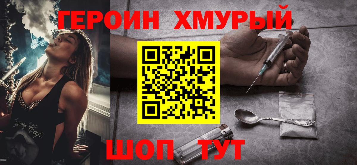 Похвистнево  Героин афганец  Вход с VPN 