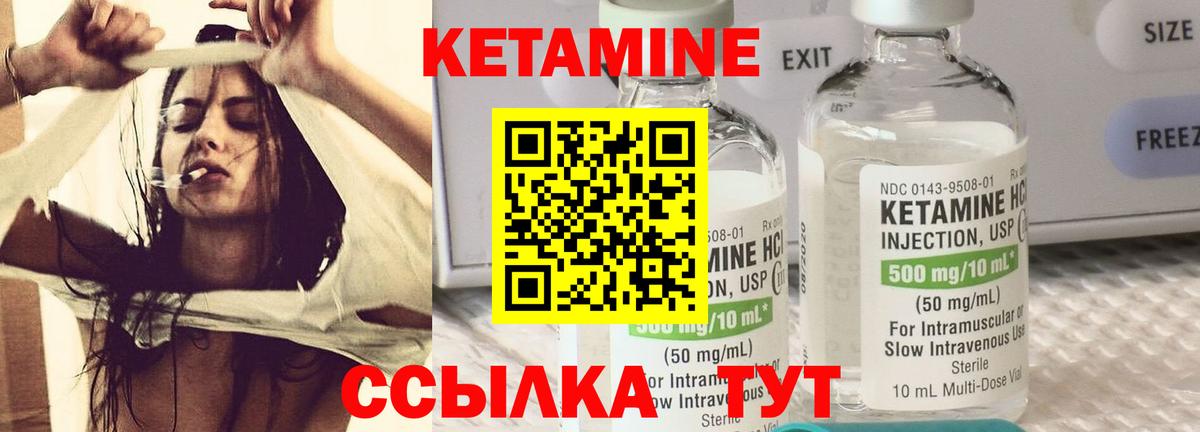 Кетамин VHQ Похвистнево