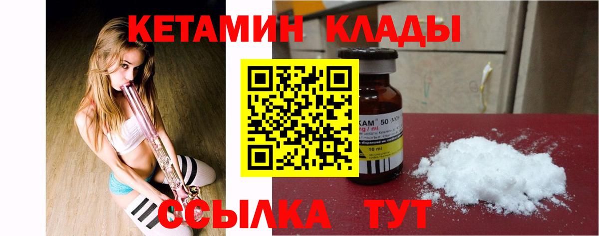 Похвистнево  Кетамин ketamine  Вход с VPN  Кетамин ketamine 