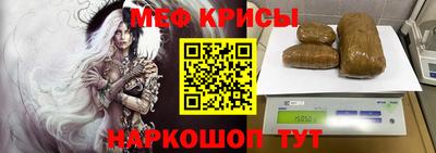 мефедрон Будённовск