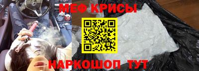 мефедрон Будённовск