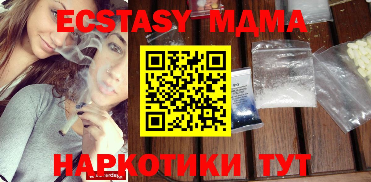 MDMA crystal  Вход с VPN  МДМА молли  МДМА  Похвистнево 