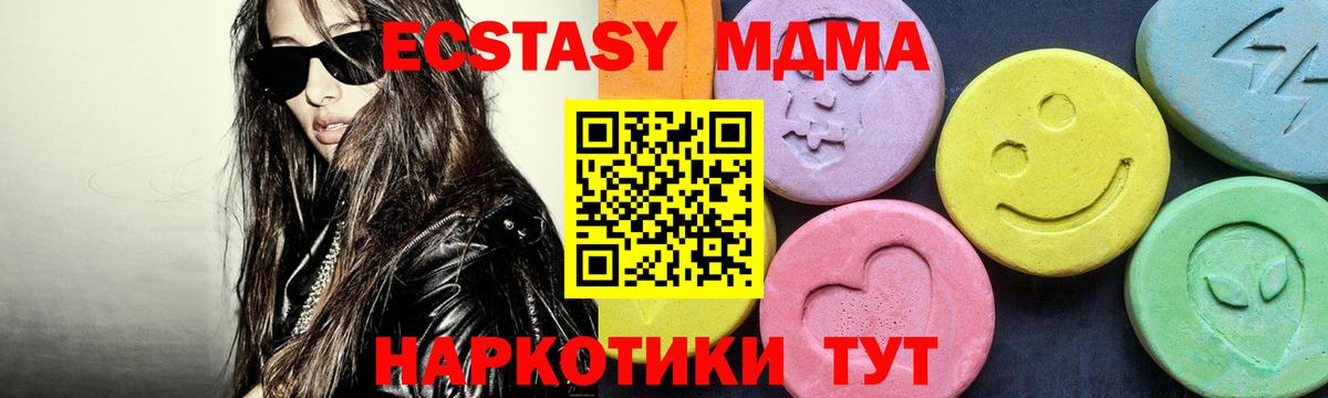 MDMA Molly Похвистнево