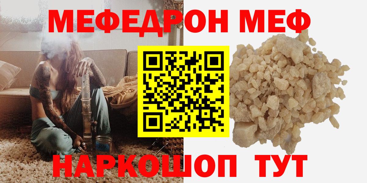 Похвистнево  МЯУ-МЯУ VHQ  Меф кристаллы  МЕФ  Вход с VPN 