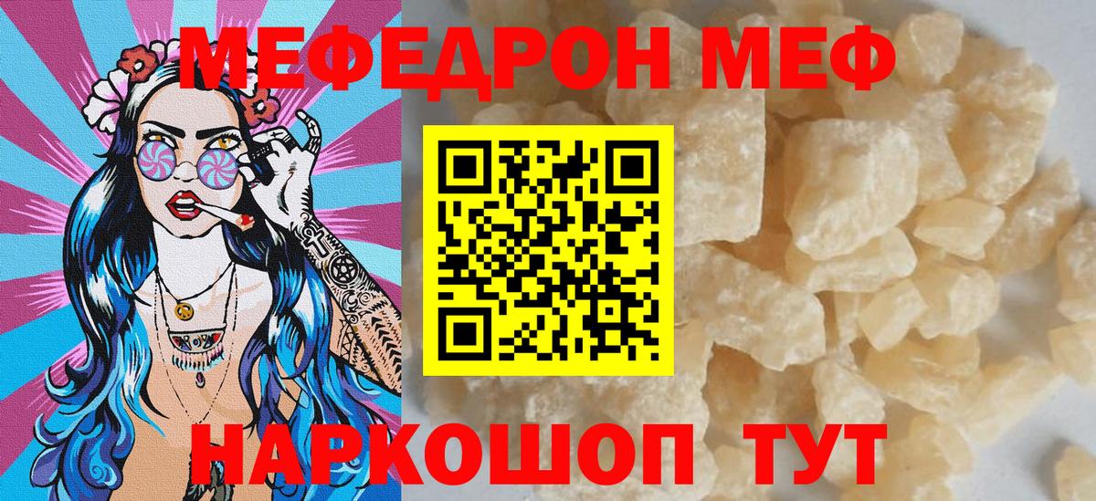 МЕФ Похвистнево