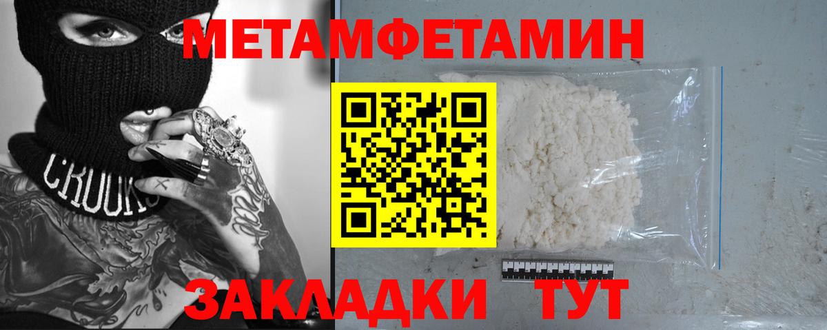 Первитин Methamphetamine  Первитин Methamphetamine  Похвистнево  Вход с VPN 