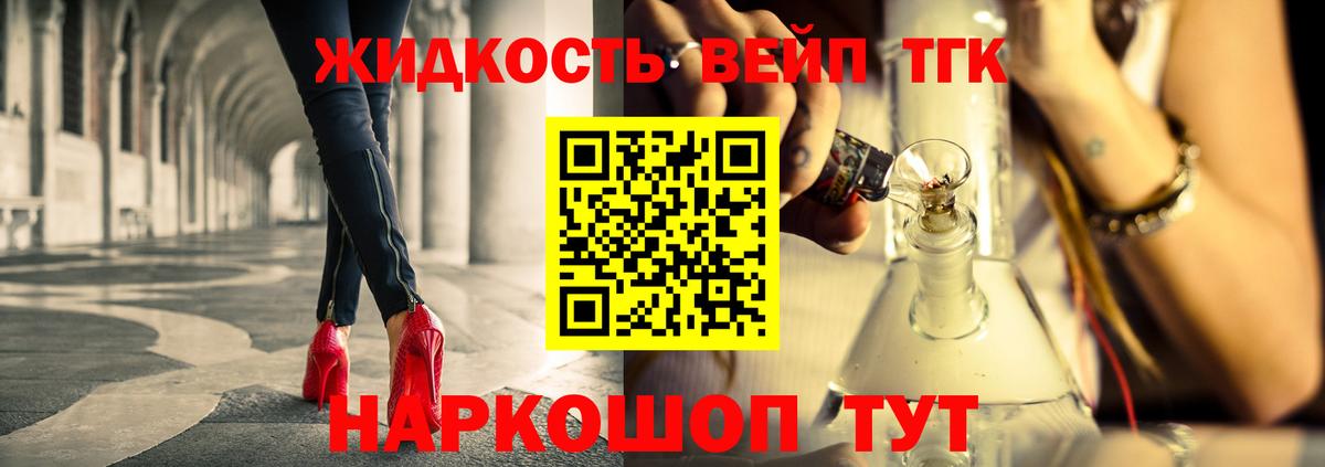 Похвистнево  Дистиллят ТГК концентрат  Вход с VPN 
